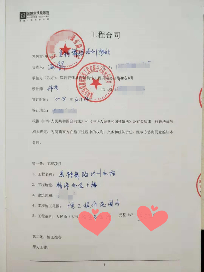 賀宏鈺堂裝飾簽約美特舞蹈培訓瀚海北金店設計施工-宏鈺堂新聞動態-簽單喜訊