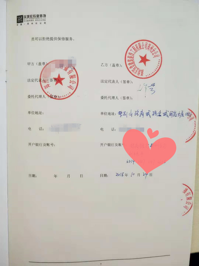 賀宏鈺堂裝飾簽約美特舞蹈培訓瀚海北金店設計施工-宏鈺堂新聞動態-簽單喜訊