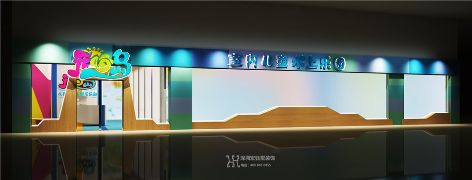 鄭州開心島兒童室內(nèi)水上樂園裝修設(shè)計方案 鄭州開心島兒童室內(nèi)水上樂園裝修設(shè)計方案