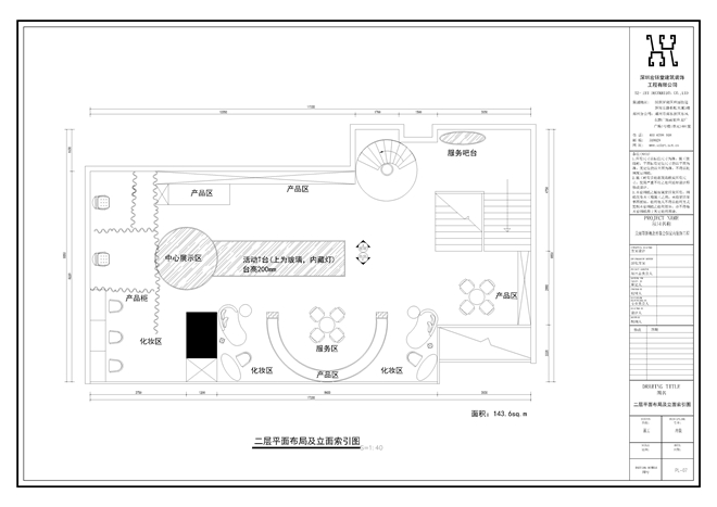 鄭州賽琳美麗幫形象會館店面平面設計方案 鄭州賽琳美麗幫形象會館店面平面設計方案
