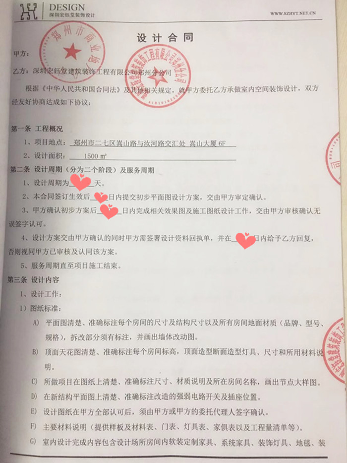 賀宏鈺堂簽約鄭州商業地產整層辦公設計施工