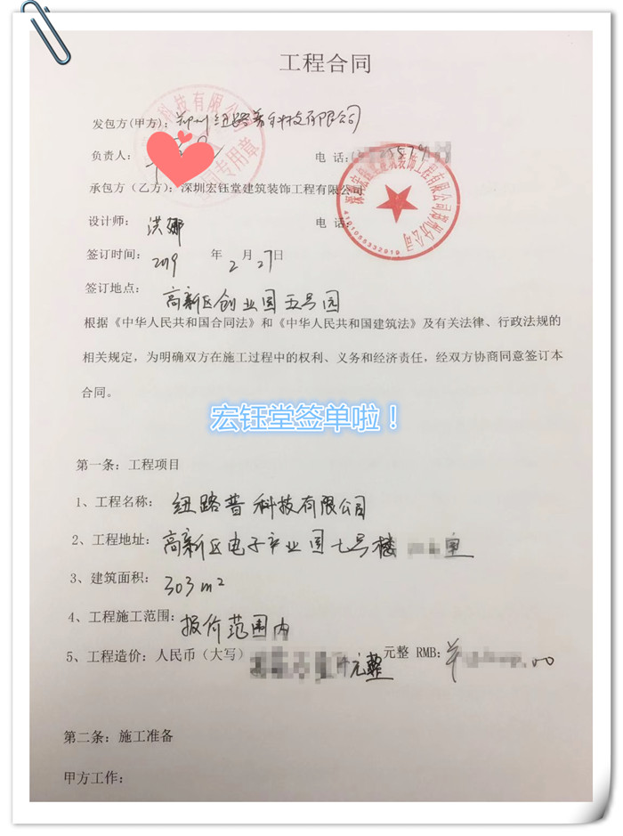 鄭州辦公室裝修|幼兒園裝修設計|教育培訓裝修|售樓部裝修|酒店餐廳裝修設計-深圳宏鈺堂裝飾鄭州分公司