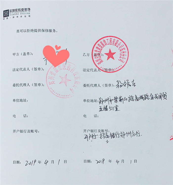 鄭州辦公室裝修|幼兒園裝修設計|教育培訓裝修|售樓部裝修|酒店餐廳裝修設計-深圳宏鈺堂裝飾鄭州分公司