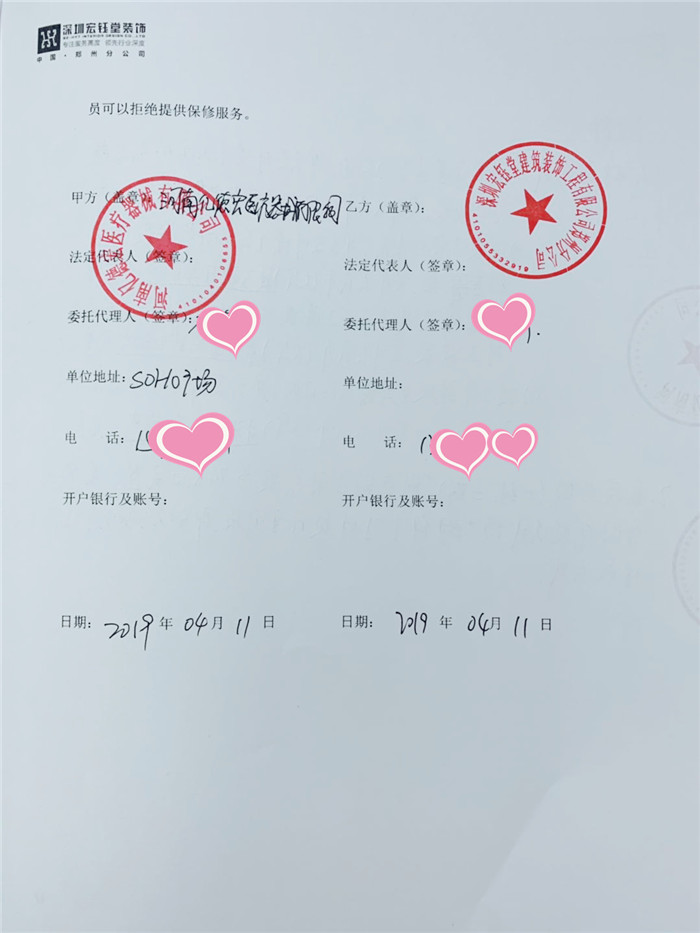 賀宏鈺堂簽約河南億德宏醫療器械公司辦公室裝修