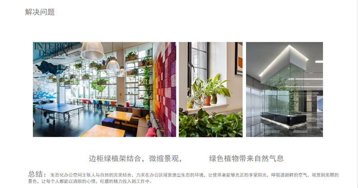 鄭州辦公室概念設計方案