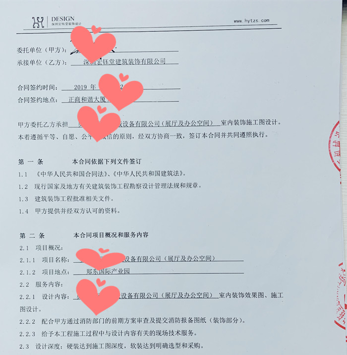 鄭州辦公室裝修|幼兒園裝修設計|教育培訓裝修|售樓部裝修|酒店餐廳裝修設計-深圳宏鈺堂裝飾鄭州分公司