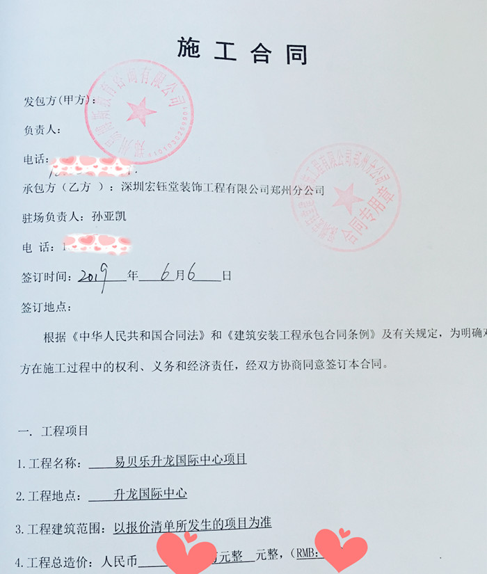 鄭州辦公室裝修|幼兒園裝修設計|教育培訓裝修|售樓部裝修|酒店餐廳裝修設計-深圳宏鈺堂裝飾鄭州分公司