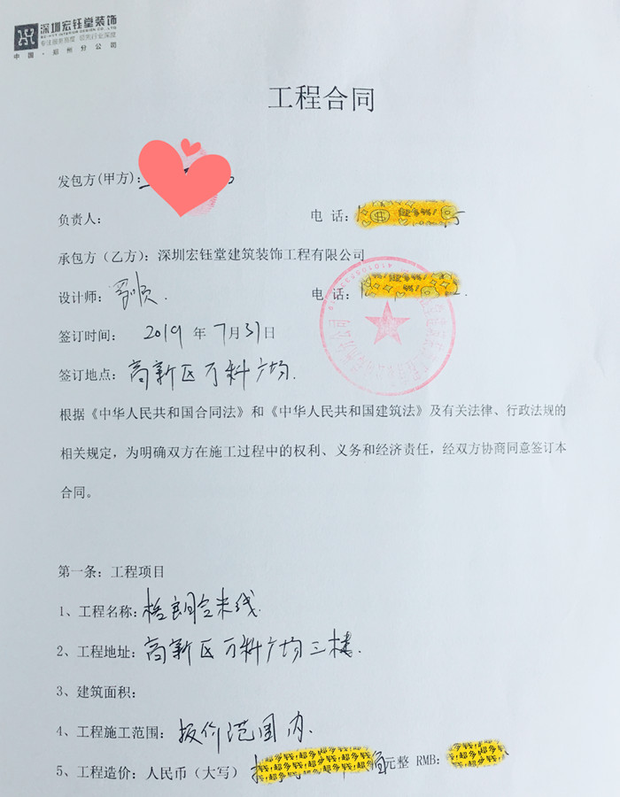 賀宏鈺堂簽約格朗合云南過橋米線連鎖餐飲店裝修施工