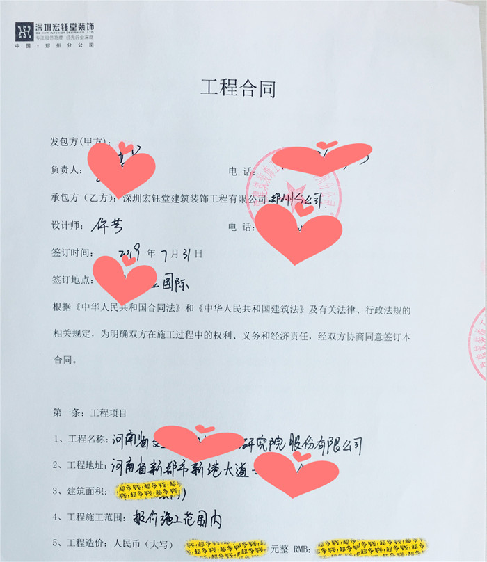 鄭州辦公室裝修|幼兒園裝修設計|教育培訓裝修|售樓部裝修|酒店餐廳裝修設計-深圳宏鈺堂裝飾鄭州分公司