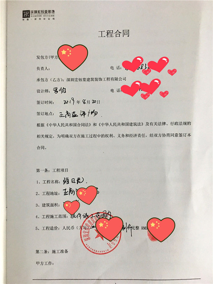 鄭州辦公室裝修|幼兒園裝修設計|教育培訓裝修|售樓部裝修|酒店餐廳裝修設計-深圳宏鈺堂裝飾鄭州分公司