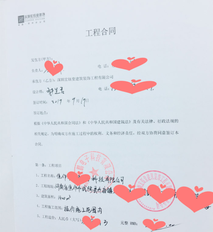 賀宏鈺堂裝飾簽約河南知名電子科技公司獨棟辦公樓裝修設計 賀宏鈺堂裝飾簽約河南知名電子科技公司獨棟辦公樓裝修設計