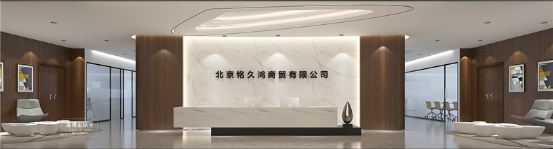 北京銘久鴻河南分公司辦公樓大廳裝修設(shè)計(jì)方案 北京銘久鴻河南分公司辦公樓大廳裝修設(shè)計(jì)方案