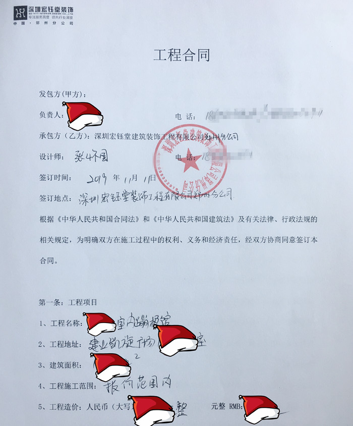 賀宏鈺堂簽約鄭州室內蹦極館裝修設計項目！