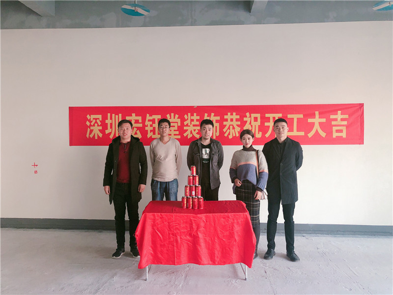 宏鈺堂恭賀鄭州ONE+室內蹦極館裝修開工大吉 宏鈺堂恭賀鄭州ONE+室內蹦極館裝修開工大吉