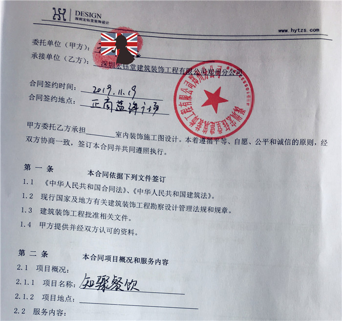 賀宏鈺堂裝飾簽約鄭州知驟特色餐飲設計施工 賀宏鈺堂裝飾簽約鄭州知驟特色餐飲設計施工