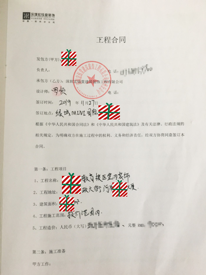 賀宏鈺堂簽約鄭州百思特培訓(xùn)學(xué)校裝修設(shè)計