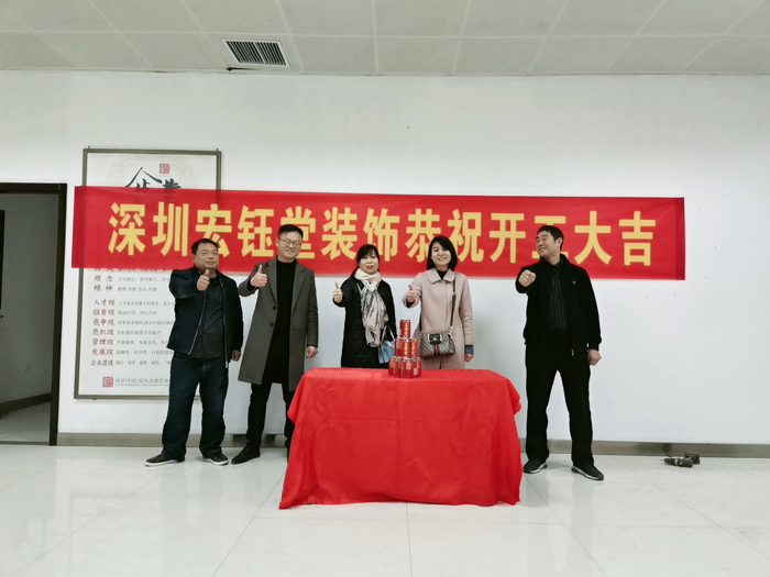 宏鈺堂恭賀鄭州百思特培訓學校裝修開工大吉 宏鈺堂恭賀鄭州百思特培訓學校裝修開工大吉