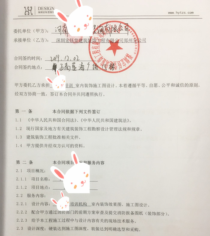 賀宏鈺堂簽約鄭州知名培訓機構裝修設計 賀宏鈺堂簽約鄭州知名培訓機構裝修設計