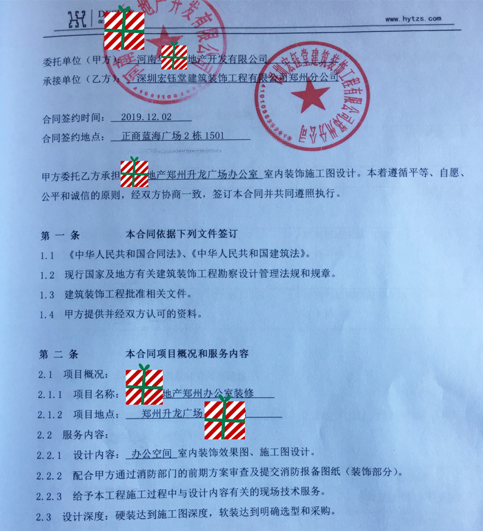 賀宏鈺堂簽約鄭州知名地產(chǎn)公司辦公室設(shè)計施工 賀宏鈺堂簽約鄭州知名地產(chǎn)公司辦公室設(shè)計施工