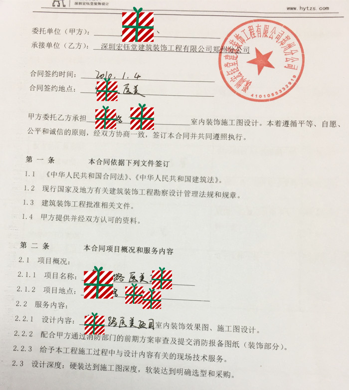 賀宏鈺堂簽約鄭州知名醫療美容醫院設計施工 賀宏鈺堂簽約鄭州知名醫療美容醫院設計施工