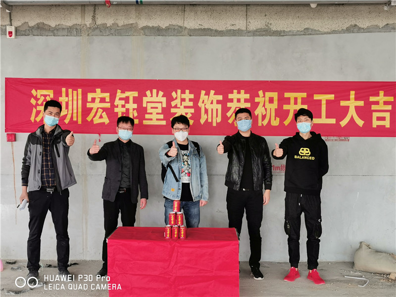 宏鈺堂恭賀信安世紀總部辦公室裝修設計開工大吉