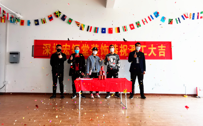 宏鈺堂恭賀立亞環保科技公司辦公室裝修開工大吉 宏鈺堂恭賀立亞環保科技公司辦公室裝修開工大吉