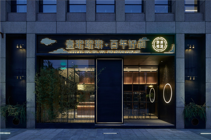 鄭州百年好和簡約新中式餐廳外觀裝修設計圖 鄭州百年好和簡約新中式餐廳外觀裝修設計圖