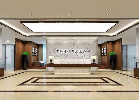 中科建設集團1800平辦公