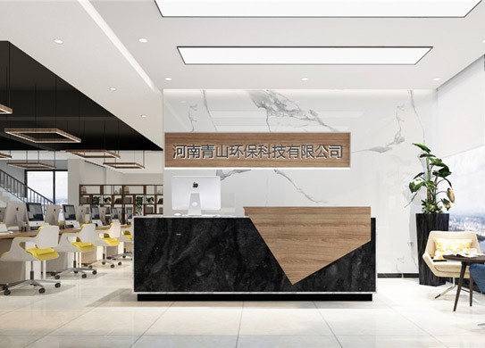 青山環(huán)保科技公司展廳
